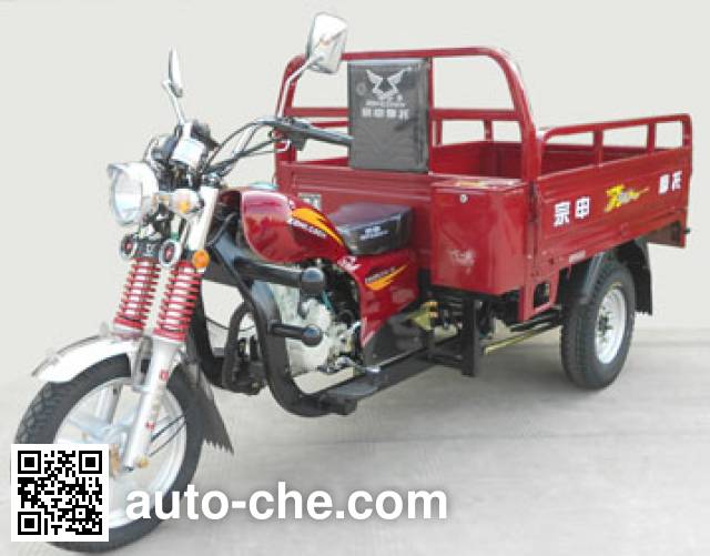 Грузовой мото трицикл Zongshen ZS175ZH-16