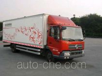 Фургон (автофургон) Dongfeng DFL5080XXYB1