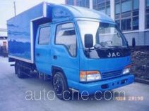 Фургон (автофургон) JAC HFC5045XXYKRL1