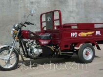 Грузовой мото трицикл Shifeng SF110ZH-3