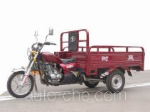 Грузовой мото трицикл Shifeng SF150ZH-2